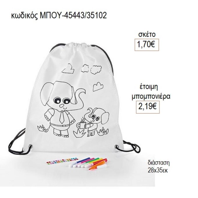 ελεφαντάκια σακίδιο με μαρκαδόρους μπου 45443