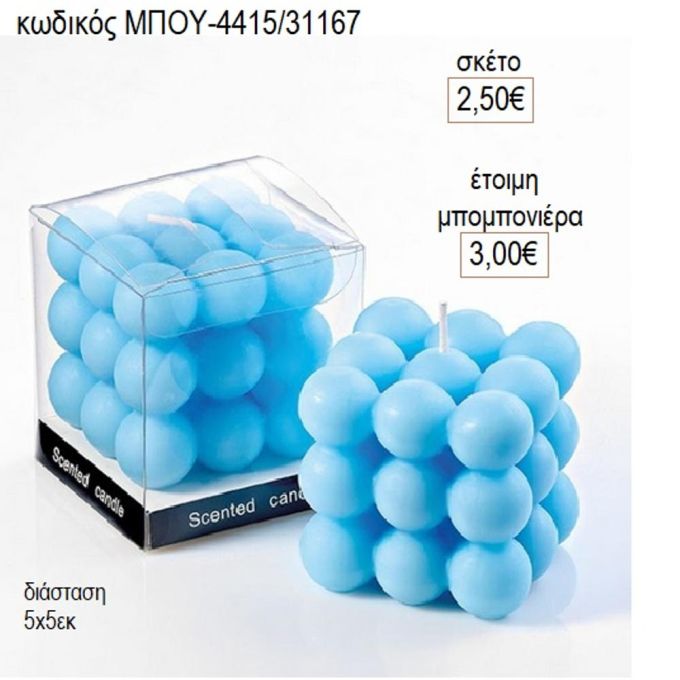 κερί bubble γαλάζιο χρώμα μπου 4415