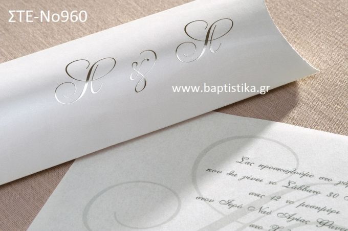 1.11€!!! προσκλητήριο Γάμου ΣΤΕ-Νο960 Ενημερωθείτε τηλεφωνικά για τυχόν έξτρα χρεώσεις εκτυπωτικών