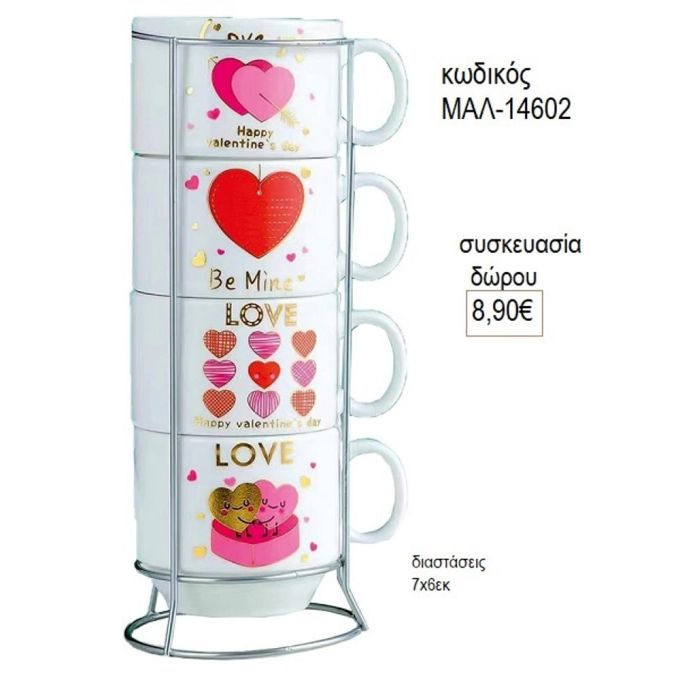 κούπα καρδιές κόκκινο ροζ χρώμα μαλ 14602