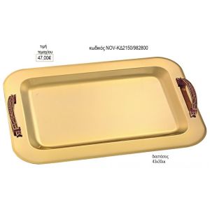 δίσκος γάμου ορθογώνιο inox χρυσό με καφέ χερούλια nov κδ2150