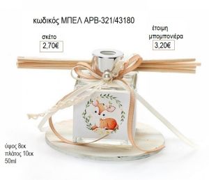 ελάφι αρωματικό μπουκαλάκι με στικ σε ξύλινη βάση μπελ αρβ321