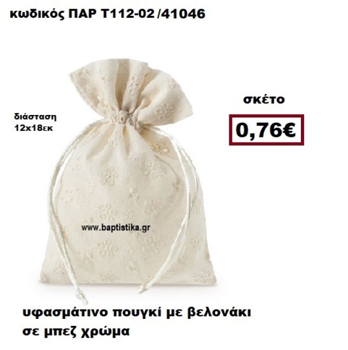 ΠΟΥΓΚΙ ΜΕ ΒΕΛΟΝΑΚΙ ΣΕ ΜΠΕΖ ΧΡΩΜΑ ΜΠΟΜΠΟΝΙΕΡΑ-ΔΩΡΟ ΠΑΡ-Τ112-02