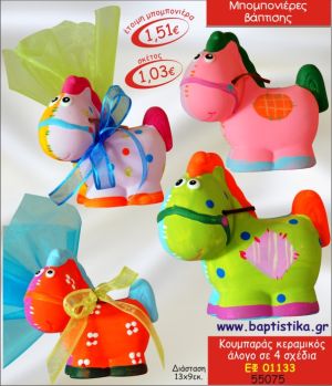 ΑΛΟΓΑΚΙ ΚΟΥΜΠΑΡΑΣ ΚΕΡΑΜΙΚΟΣ ΣΕ 4 ΣΧΕΔΙΑ ΜΠΟΜΠΟΝΙΕΡΑ ΒΑΠΤΙΣΗΣ ΕΦ-01133