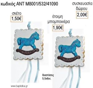 ΑΛΟΓΑΚΙ ΣΙΕΛ ΣΕ ΜΠΙΣΚΟΤΟ ΚΕΡΑΜΙΚΟ ΔΙΑΚΟΣΜΗΤΙΚΟ για μπομπονιέρες - δώρα πάρτυ - εορτών - γέννησης - γούρια - φτιάξτο μόνος σου ΑΝΤ-Μ8001/32/41090 1.50€!!!