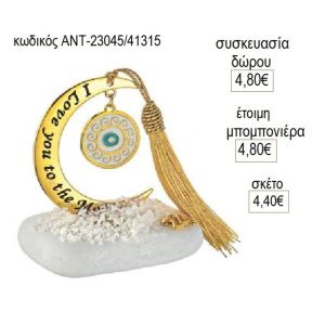 μάτι κρεμαστό σε φεγγάρι ευχών πάνω σε βότσαλο αντ 23045