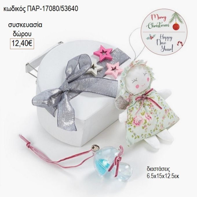 κούκλα υφασμάτινη σε χάρτινο βαλιτσάκι παρ 17080