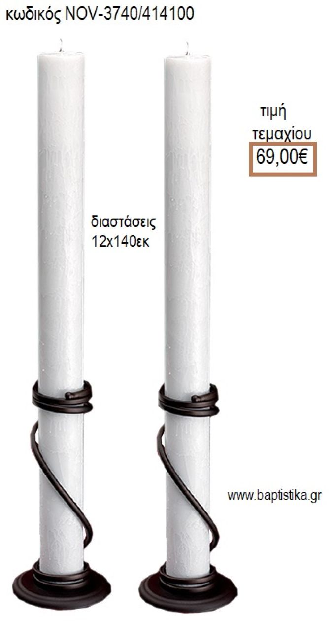 ΛΑΜΠΑΔΑ ΓΑΜΟΥ ΜΑΣΙΦ ΑΝΑΓΛΥΦΟ ΚΕΡΙ NOV-ΜΑΣΙΦ ΑΝΑΓΛΥΦΟ ΚΕΡΙ 3740/414100 69.00€!!!