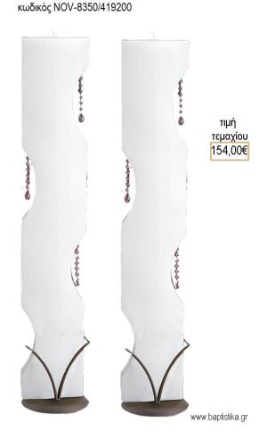 ΛΑΜΠΑΔΑ ΓΑΜΟΥ ΠΑΡΑΛΛΗΛH ΝΟ9 NOV-ΠΑΡΑΛΛΗΛH ΝΟ9 8350/419200 154.00€!!!
