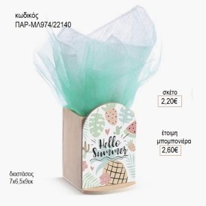 hello summer ξύλινο κοπτικό σε ξύλινη μολυβοθήκη παρ μλ974