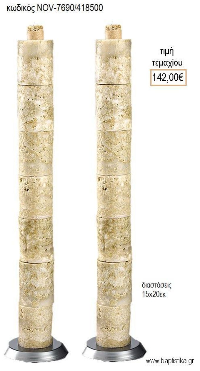 ΛΑΜΠΑΔΑ ΓΑΜΟΥ 7 ΑΠΟΣΠΩΜΕΝΑ ΚΕΡΙΑ VINTAGE ΧΡΥΣΟ NOV-7 ΑΠΟΣΠΩΜΕΝΑ ΚΕΡΙΑ VINTAGE ΧΡΥΣΟ 7690/418500 142.00€!!!