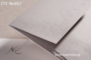 ΠΡΟΣΚΛΗΤΗΡΙΟ ΓΑΜΟΥ ΤΕΤΡΑΓΩΝΟ ΓΚΡΙ ΣΤΕ-ΝΟ657