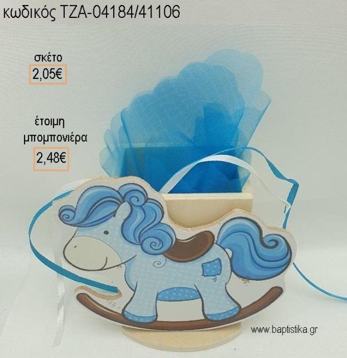 ΑΛΟΓΑΚΙ ΚΟΥΝΙΣΤΟ ΣΙΕΛ ΞΥΛΙΝΟ ΚΟΠΤΙΚΟ ΣΕ ΞΥΛΙΝΗ ΜΟΛΥΒΟΘΗΚΗ για μπομπονιέρες βάπτισης ΤΖΑ-04184/41106 2.48€!!!