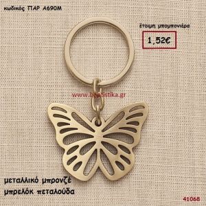 ΠΕΤΑΛΟΥΔΑ ΜΠΡΕΛΟΚ μπομπονιέρα Βάπτισης ΠΑΡ-Α690Μ