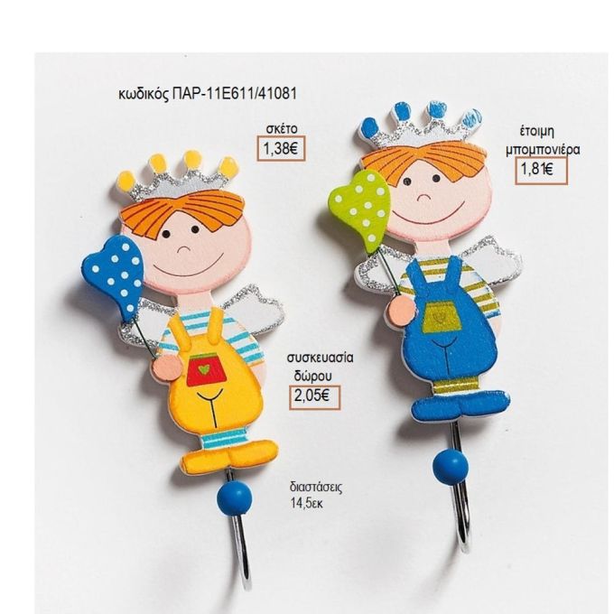 ΠΡΙΓΚΙΠΑΣ ΞΥΛΙΝΟ ΚΟΠΤΙΚΟ ΣΕ ΜΕΤΑΛΛΙΚΗ ΚΡΕΜΑΣΤΡΑ