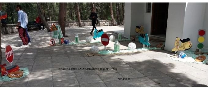 ΒΕΣΠΕΣ ΣΤΟΛΙΣΜΟΣ ΒΑΠΤΙΣΗΣ ΣΤΟΝ Ι.Ν. ΑΓ.ΦΙΛΟΘΕΗΣ ΣΤΗΝ ΦΙΛΟΘΕΗ ΝΤ-12222 140€!!!