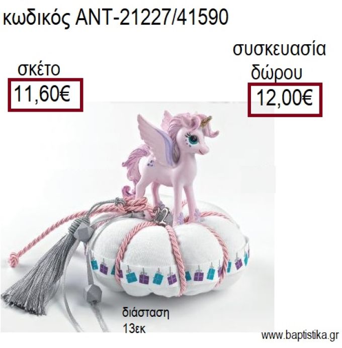 ΜΟΝΟΚΕΡΟΣ ΧΡΩΜΑ ΡΟΖ ΠΑΝΩ ΣΕ ΥΦΑΣΜΑΤΙΝΗ ΚΟΛΟΚΥΘΑ για γούρια - δώρα ΑΝΤ-21227/41590 11.60€!!!