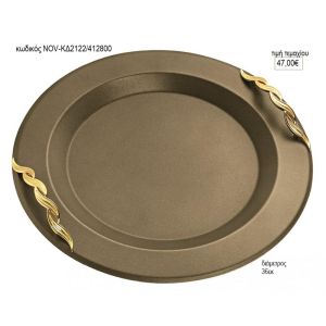 δίσκος γάμου στρογγυλό inox καφέ χάλκινο με χρυσά χερούλιαnov κδ2122