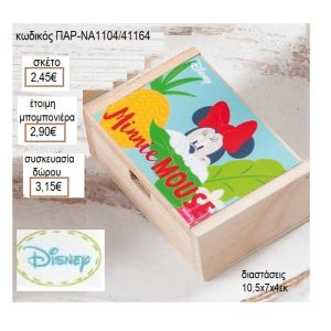 ΜΙΝΥ MINNIE TROPICAL ΑΥΤΟΚΟΛΛΗΤΟ ΣΕ ΞΥΛΙΝΟ ΚΟΥΤΙ