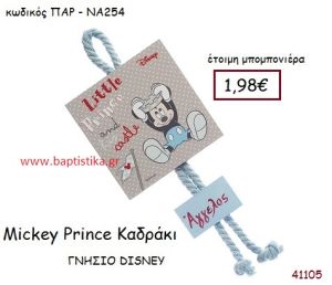 ΜΙΚΥ PRINCE καδράκι γνήσιο disney μπομπονιέρα Βάπτισης ΠΑΡ-ΝΑ254