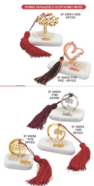 ΓΟΥΡΙΑ 2022 ΕΠΙΤΡΑΠΕΖΙΑ ΠΕΤΡΕΣ ΣΕΛΙΔΑ 51