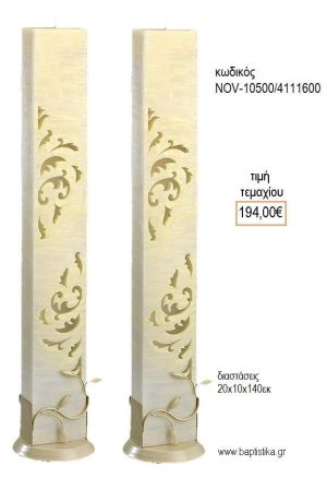 ΛΑΜΠΑΔΑ ΓΑΜΟΥ ΠΑΡΑΛΛΗΛH ΝΟ17 ΦΩΤΙΖΟΜΕΝΗ LED NOV-ΠΑΡΑΛΛΗΛH ΝΟ17 ΦΩΤΙΖΟΜΕΝΗ LED 10500/4111600 194.00€!!!