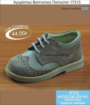 ΠΑΠΟΥΤΣΙ ''gorgino'' δερμάτινο-ανατομικό 17313