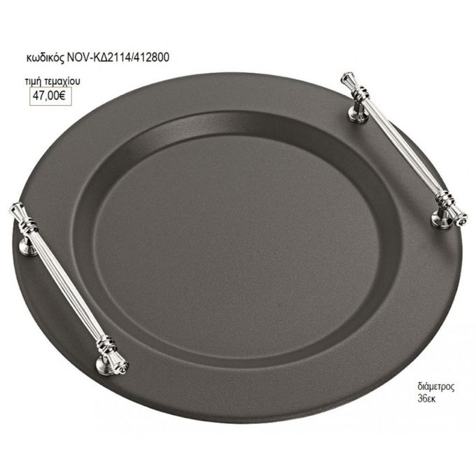 δίσκος γάμου inox μαύρο με ασημί χερούλια nov κδ2114