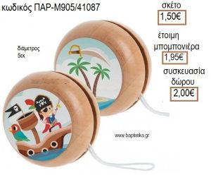 ΠΕΙΡΑΤΗΣ ΑΥΤΟΚΟΛΛΗΤΟ ΣΕ ΞΥΛΙΝΟ ΓΙΟ ΓΙΟ για μπομπονιέρες - δώρα πάρτυ - εορτών - γέννησης - γούρια - φτιάξτο μόνος σου ΠΑΡ-Μ905/41087 1.50€!!!