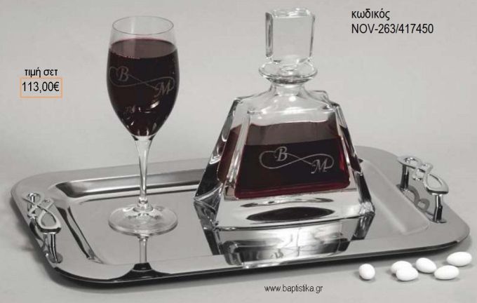 ΣΕΤ ΓΑΜΟΥ ΚΑΡΑΦΑ ΚΑΙ ΠΟΤΗΡΙ ΔΙΣΚΟΣ ΜΕ ΣΧΕΔΙΟ ΑΠΕΙΡΟ ΚΑΙ ΜΟΝΟΓΡΑΜΜΑΤΑ NOV-263/417450 113.00€!!!