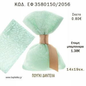 ΠΟΥΓΚΙ  ΔΑΝΤΕΛΑ φτιάξτο μόνος - υλικά για μπομπονιέρες  ΕΦ 3580150/2056