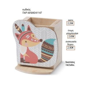 ΑΛΕΠΟΥ BOHO ΞΥΛΙΝΟ ΚΟΠΤΙΚΟ ΣΕ ΞΥΛΙΝΗ ΜΟΛΥΒΟΘΗΚΗ