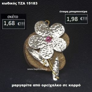 ΜΑΡΓΑΡΙΤΑ ΟΡΕΙΧΑΛΚΙΝΗ ΣΕ ΚΟΡΜΟ ΔΕΝΤΡΟΥ ΤΖΑ-15183