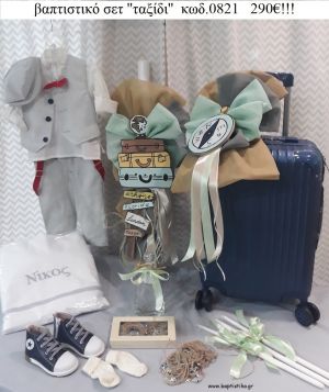 ΤΑΞΙΔΙ πλήρες βαπτιστικό σετ με ΒΑΛΙΤΣΑ ΤΡΟΛΕΥ ΤΖΑ-0821 290€!!!