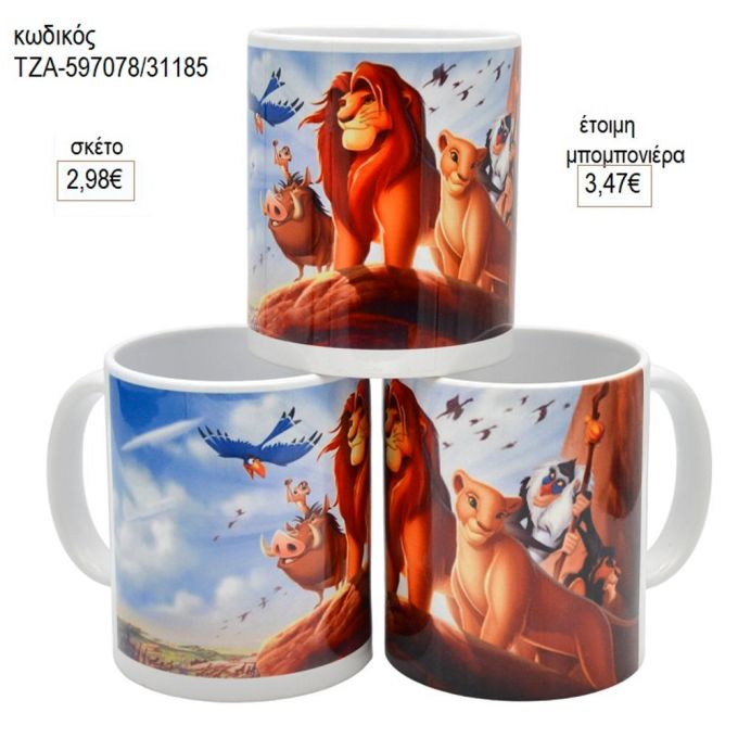 lion king βράχος κούπα για μπομπονιέρες γούρι δώρο τζα 597078