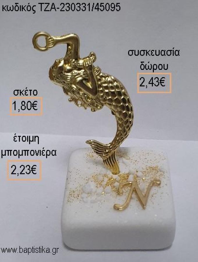 ΓΟΡΓΟΝΑ ΕΠΙΧΡΥΣΗ ΜΕΤΑΛΛΙΚΗ ΚΑΙ ΕΠΙΧΡΥΣΟ ΜΟΝΟΓΡΑΜΜΑ ΠΑΝΩ ΣΕ ΜΑΡΜΑΡΟ για μπομπονιέρες - δώρα πάρτυ - εορτών - γέννησης - γούρια - φτιάξτο μόνος σου ΤΖΑ-230331/45095 1.80€!!!