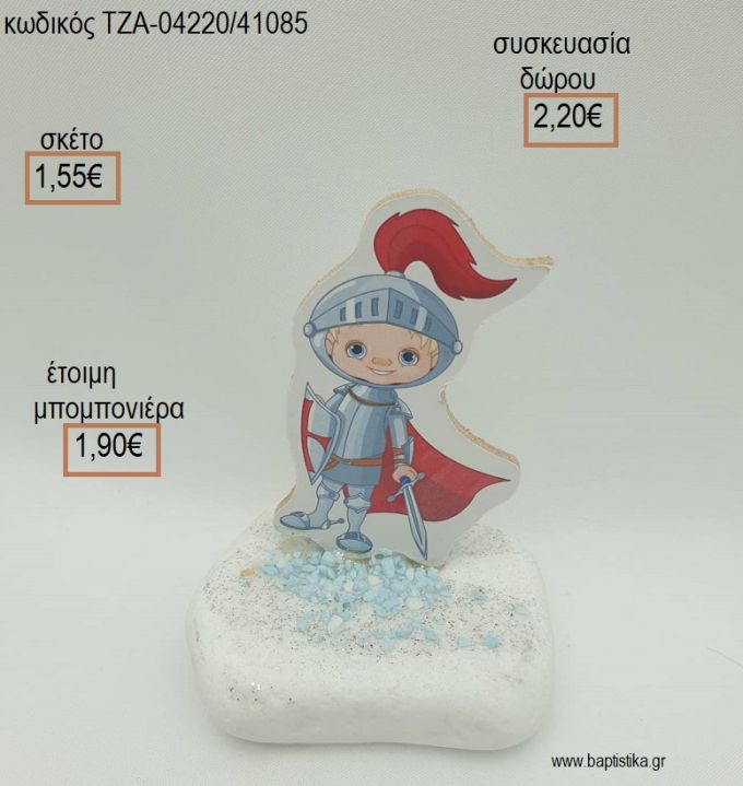 ΙΠΠΟΤΗΣ ΞΥΛΙΝΟ ΣΕ ΒΟΤΣΑΛΟ για μπομπονιέρες - δώρα πάρτυ - εορτών  - γούρια - φτιάξτο μόνος σου ΤΖΑ-04220/41085 1.55€!!!