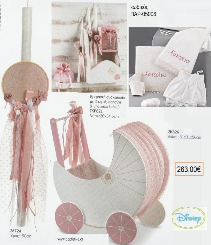 ΚΑΡΟΤΣΙ βαπτιστικό σετ DISNEY με ΞΥΛΙΝΟ ΚΟΥΤΙ ΕΠΙΠΛΟ ΠΑΡ-05008 263.00€!!!