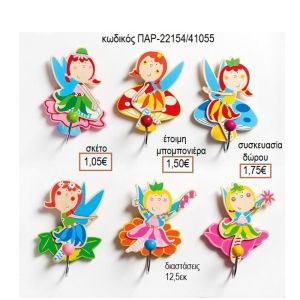 ΝΕΡΑΙΔΑ ΞΥΛΙΝΟ ΚΟΠΤΙΚΟ ΣΕ ΜΕΤΑΛΛΙΚΗ ΚΡΕΜΑΣΤΡΑ