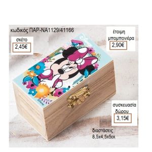 ΜΙΝΥ MINNIE BLOOM ΑΥΤΟΚΟΛΛΗΤΟ ΣΕ ΞΥΛΙΝΟ ΚΟΥΤΙ ΣΕΝΤΟΥΚΙ