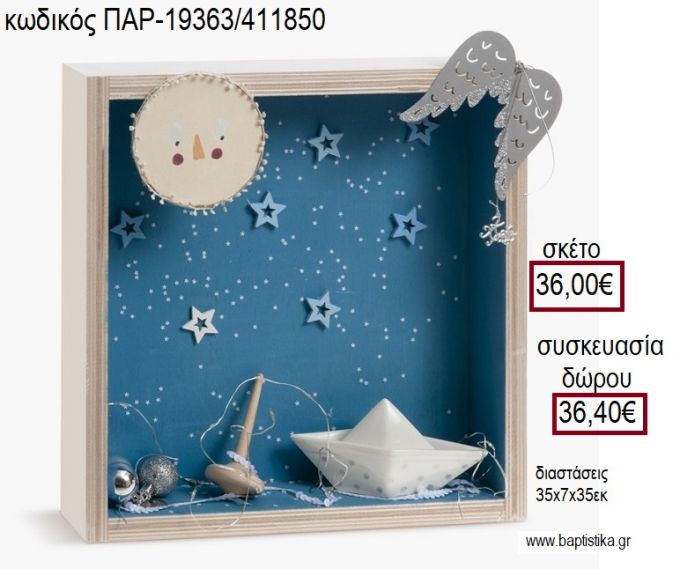 ΞΥΛΙΝΗ ΚΟΡΝΙΖΑ ΧΡΙΣΤΟΥΓΕΝΝΑ ΜΟΝΤΕΡΝΑ ΚΑΙ ΠΑΡΑΔΟΣΙΑΚΑ για γούρι - δώρο ΠΑΡ-19363/411850 36.00€!!!