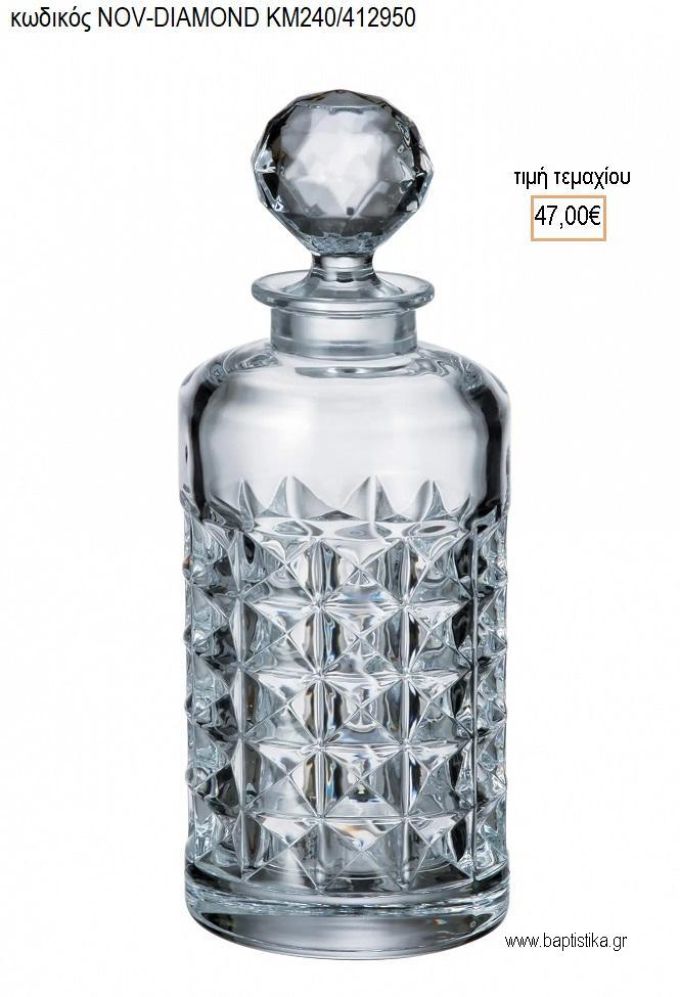 ΚΑΡΑΦΑ ΓΑΜΟΥ ΚΡΥΣΤΑΛΛΙΝΗ NOV-DIAMOND ΚΜ240/412950 47.00€!!!