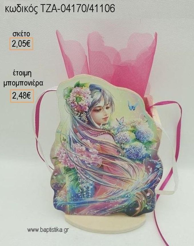 ΝΕΡΑΙΔΑ ΞΥΛΙΝΟ ΚΟΠΤΙΚΟ ΣΕ ΞΥΛΙΝΗ ΜΟΛΥΒΟΘΗΚΗ για μπομπονιέρες βάπτισης ΤΖΑ-04170/41106 2.48€!!!