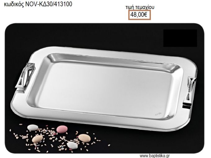 ΔΙΣΚΟΣ ΓΑΜΟΥ ΟΡΘΟΓΩΝΙΟΣ INOX ΜΕ ΧΕΡΟΥΛΙΑ ΜΕ ΣΤΡΑΣ NOV-ΚΔ30/413100 48.00€!!!