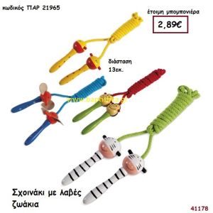 ΖΩΑΚΙΑ ΣΧΟΙΝΑΚΙ ΜΕ ΛΑΒΗ μπομπονιέρα Βάπτισης ΠΑΡ-21965