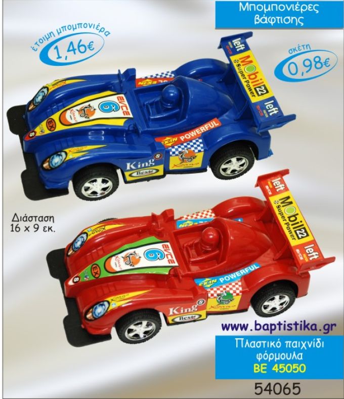 ΦΟΡΜΟΥΛΑ ΠΛΑΣΤΙΚΟ ΠΑΙΧΝΙΔΙ ΜΠΟΜΠΟΝΙΕΡΑ ΒΑΠΤΙΣΗΣ ΒΕ-45050