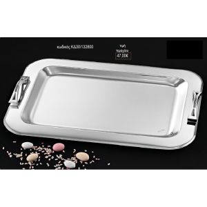 δίσκος γάμου ορθογώνιο βαθύ inox nov κδ30