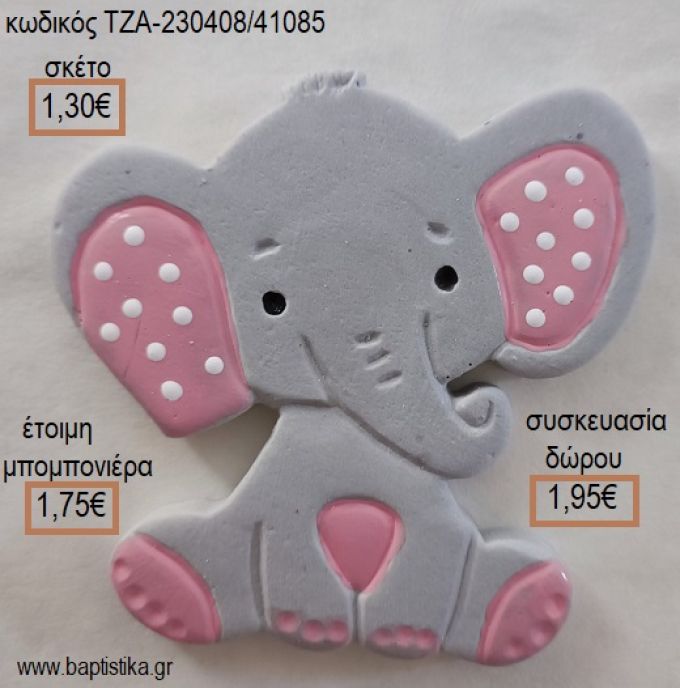ΕΛΕΦΑΝΤΑΚΙ ΡΟΖ ΠΟΥΑ ΚΕΡΑΜΙΚΟ ΜΑΓΝΗΤΑΚΙ για μπομπονιέρες - δώρα πάρτυ - εορτών - γέννησης - γούρια - φτιάξτο μόνος σου ΤΖΑ-230408/41085 1.30€!!!