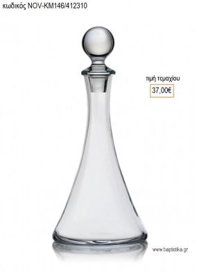 ΚΑΡΑΦΑ ΓΑΜΟΥ ΚΡΥΣΤΑΛΛΙΝΗ NOV-ΚΜ146/412310 37.00€!!!