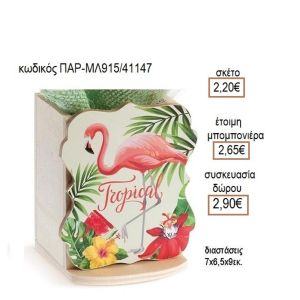 ΦΛΑΜΙΝΓΚΟ ΞΥΛΙΝΟ ΚΟΠΤΙΚΟ ΣΕ ΞΥΛΙΝΗ ΜΟΛΥΒΟΘΗΚΗ